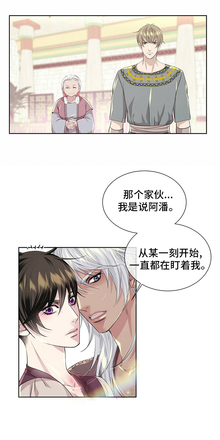 《狼王子》漫画最新章节第120章：【第二季】意义免费下拉式在线观看章节第【11】张图片