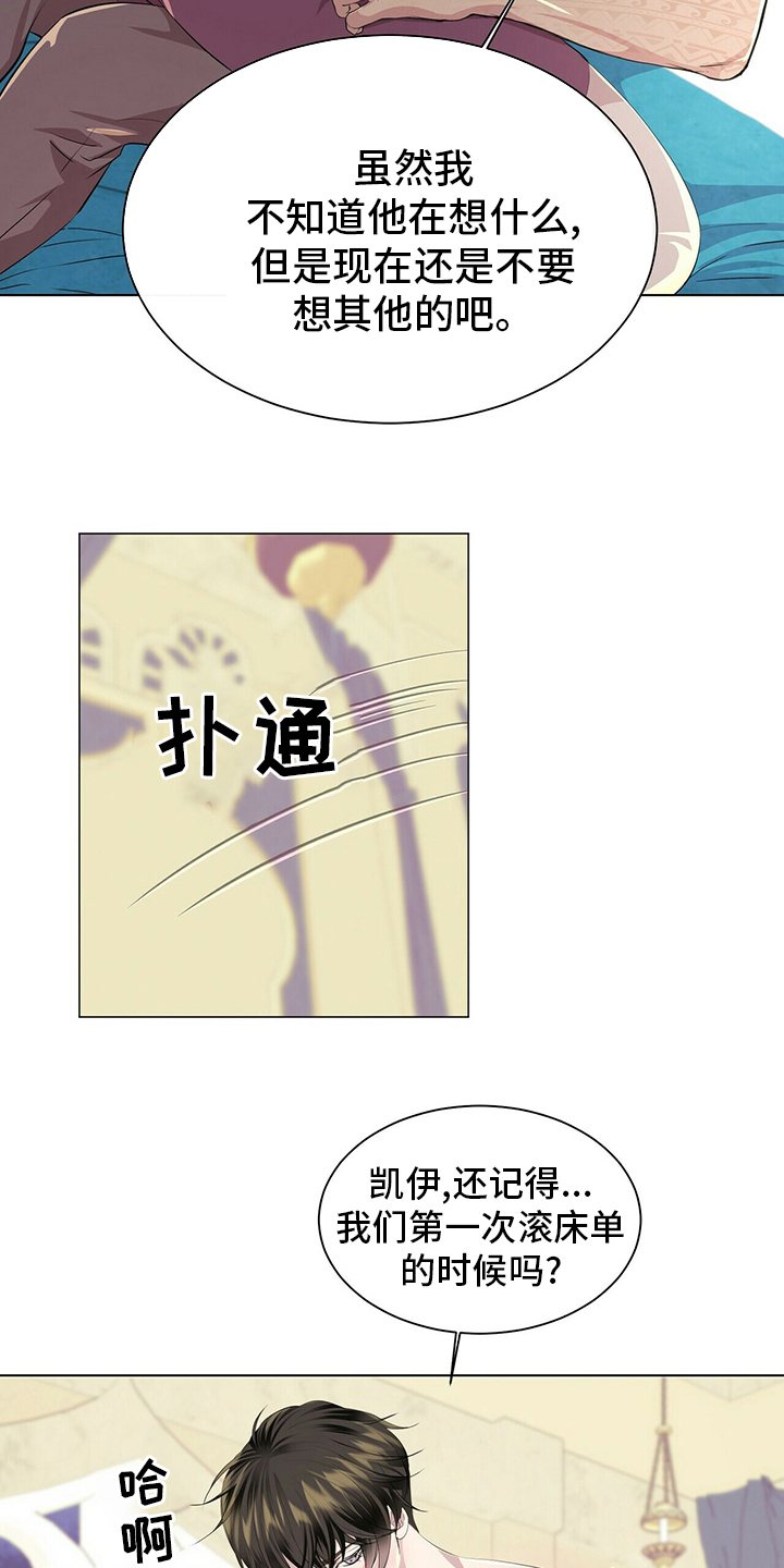 《狼王子》漫画最新章节第121章：【第二季】月圆之日免费下拉式在线观看章节第【4】张图片