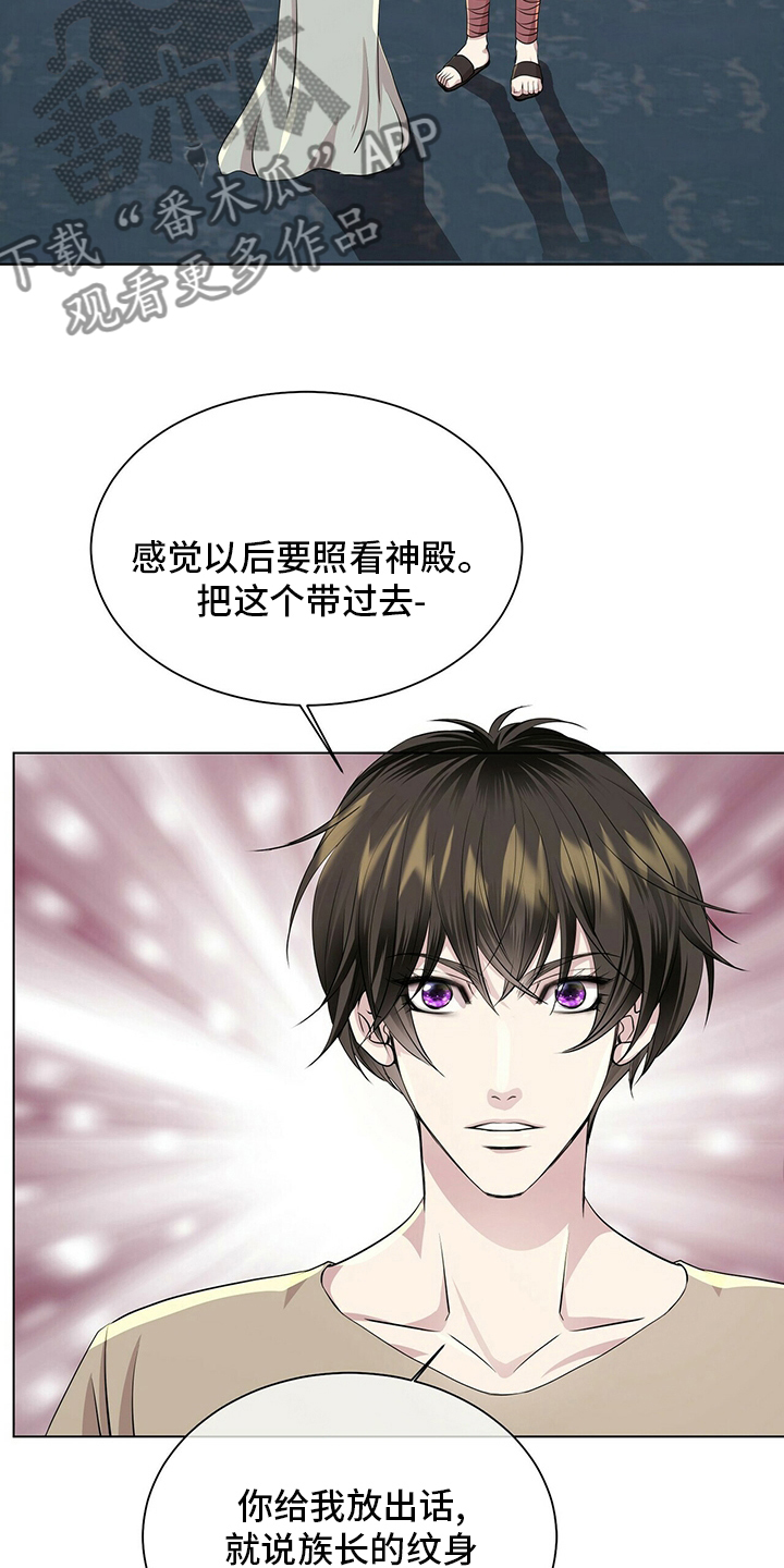 《狼王子》漫画最新章节第122章：【第二季】行动免费下拉式在线观看章节第【8】张图片