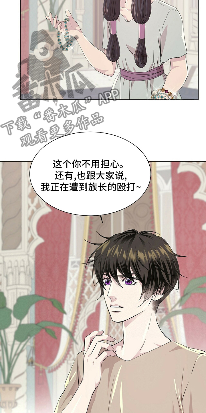 《狼王子》漫画最新章节第122章：【第二季】行动免费下拉式在线观看章节第【6】张图片