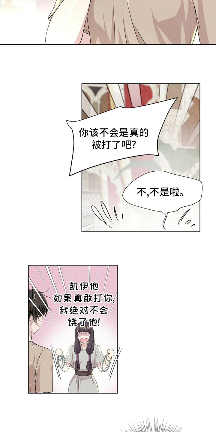 《狼王子》漫画最新章节第122章：【第二季】行动免费下拉式在线观看章节第【5】张图片