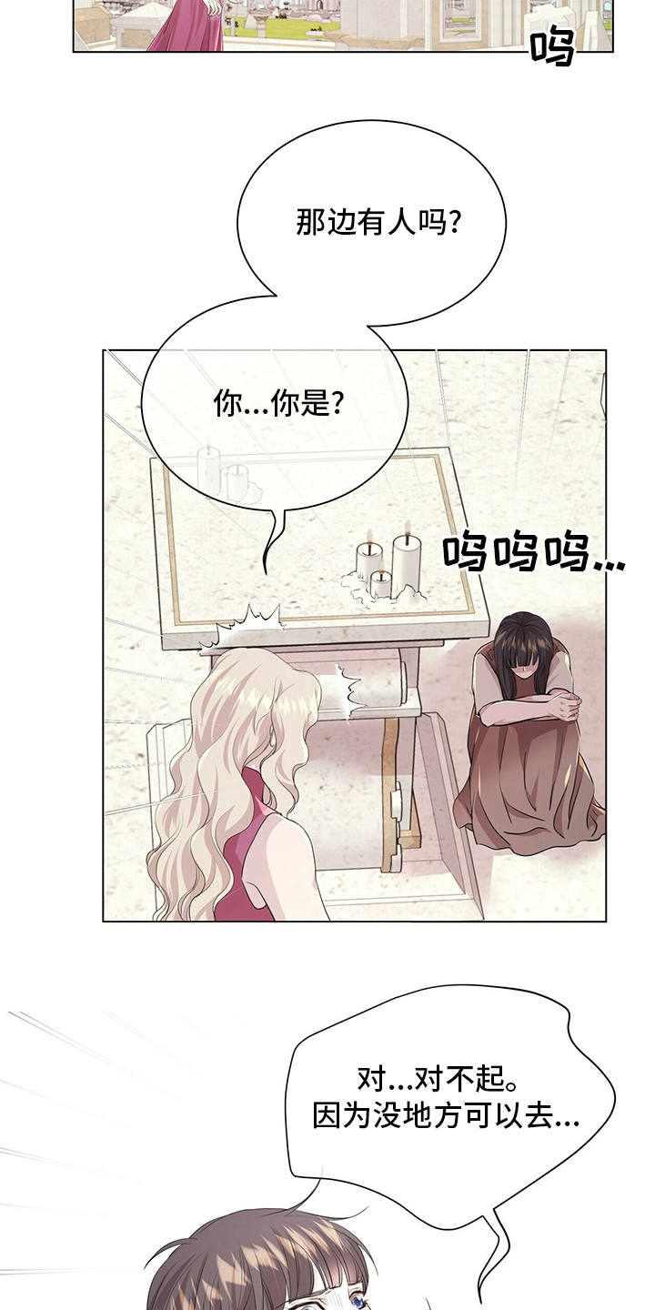 《狼王子》漫画最新章节第124章：【第二季】战争免费下拉式在线观看章节第【2】张图片