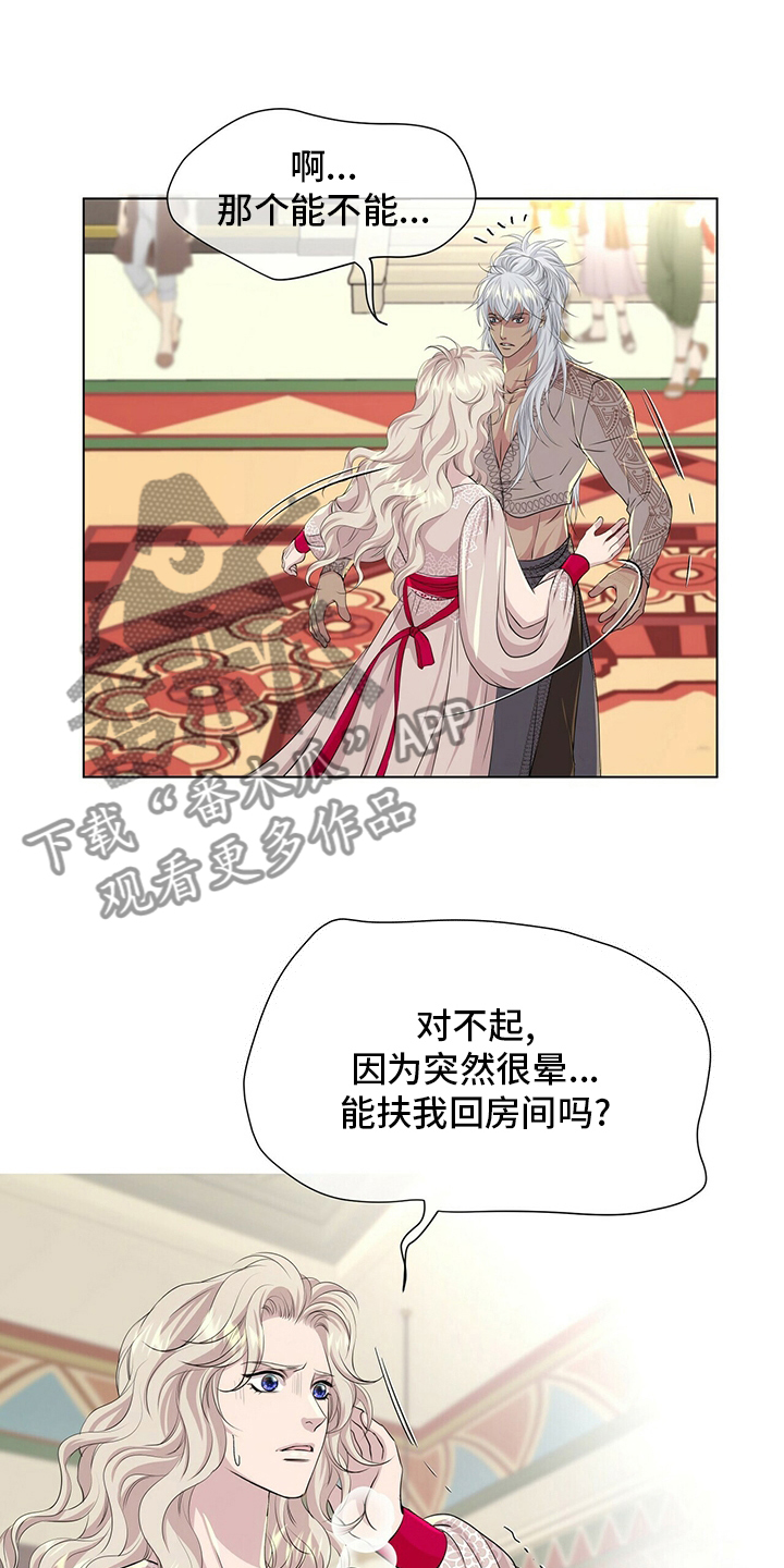 《狼王子》漫画最新章节第126章：【第二季】我带你去免费下拉式在线观看章节第【9】张图片