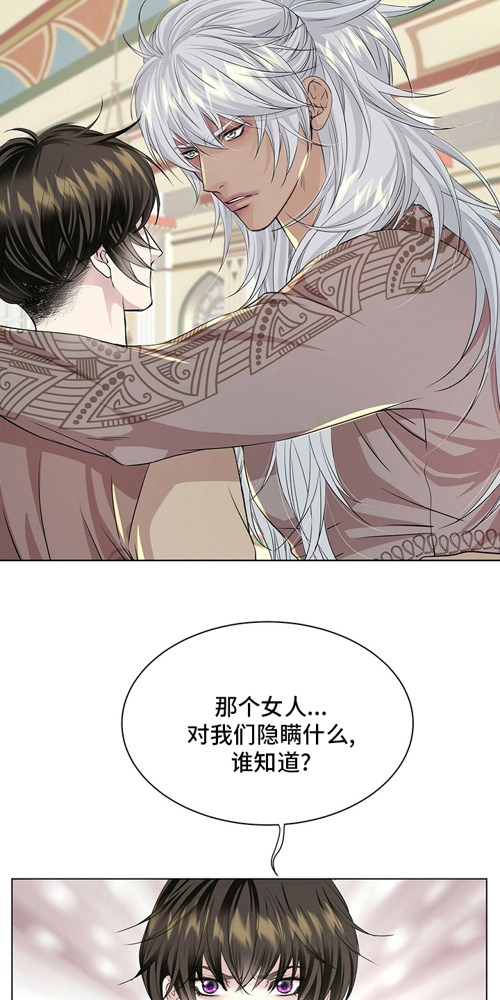 《狼王子》漫画最新章节第127章：【第二季】被骗免费下拉式在线观看章节第【7】张图片