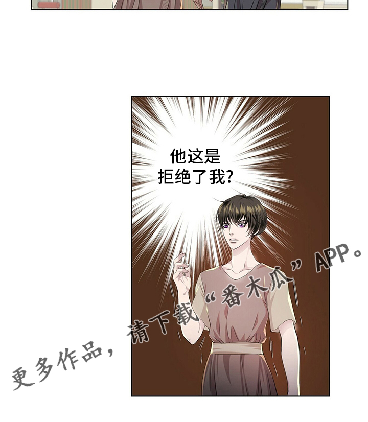 《狼王子》漫画最新章节第127章：【第二季】被骗免费下拉式在线观看章节第【1】张图片