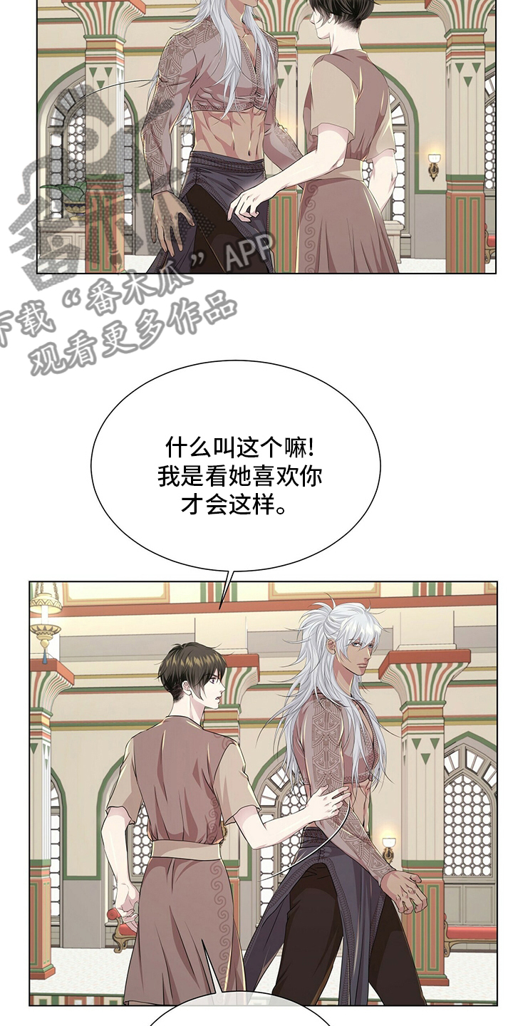 《狼王子》漫画最新章节第127章：【第二季】被骗免费下拉式在线观看章节第【11】张图片