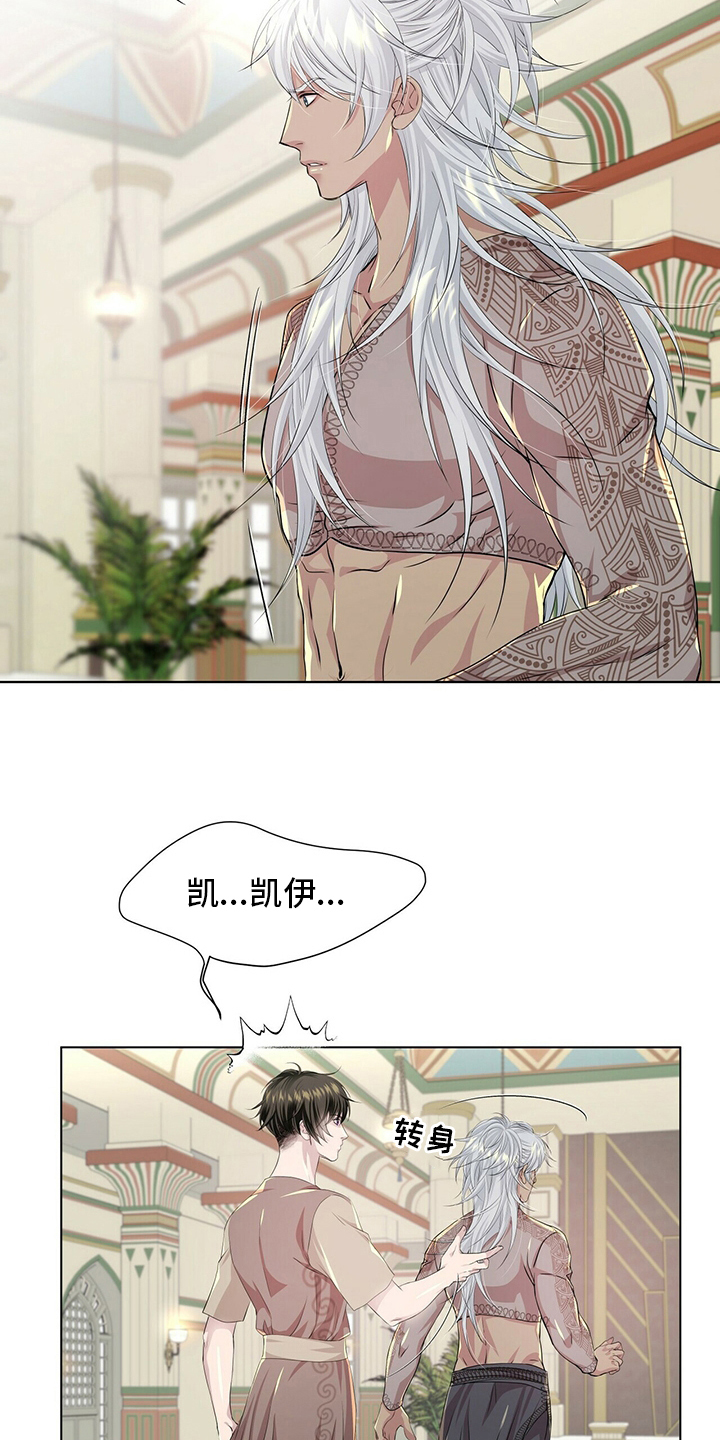 《狼王子》漫画最新章节第127章：【第二季】被骗免费下拉式在线观看章节第【2】张图片