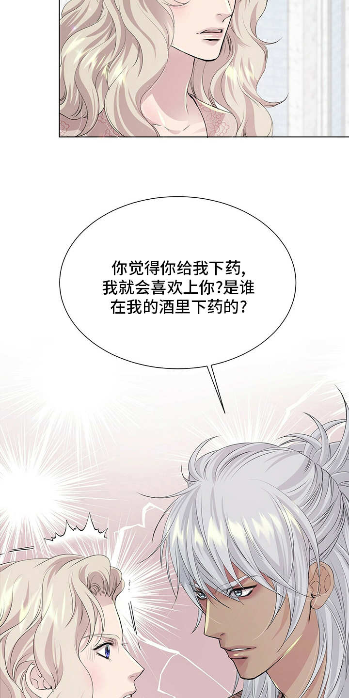 《狼王子》漫画最新章节第127章：【第二季】被骗免费下拉式在线观看章节第【17】张图片