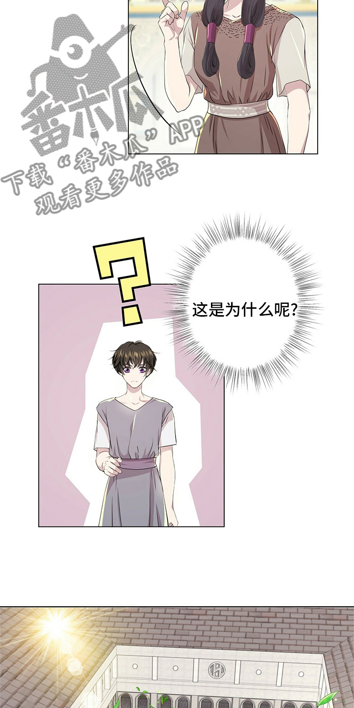 《狼王子》漫画最新章节第128章：【第二季】准备行动免费下拉式在线观看章节第【7】张图片