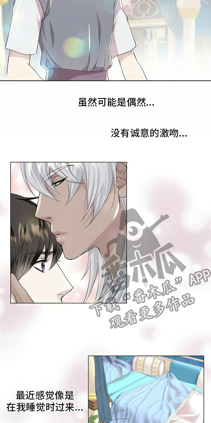 《狼王子》漫画最新章节第128章：【第二季】准备行动免费下拉式在线观看章节第【12】张图片