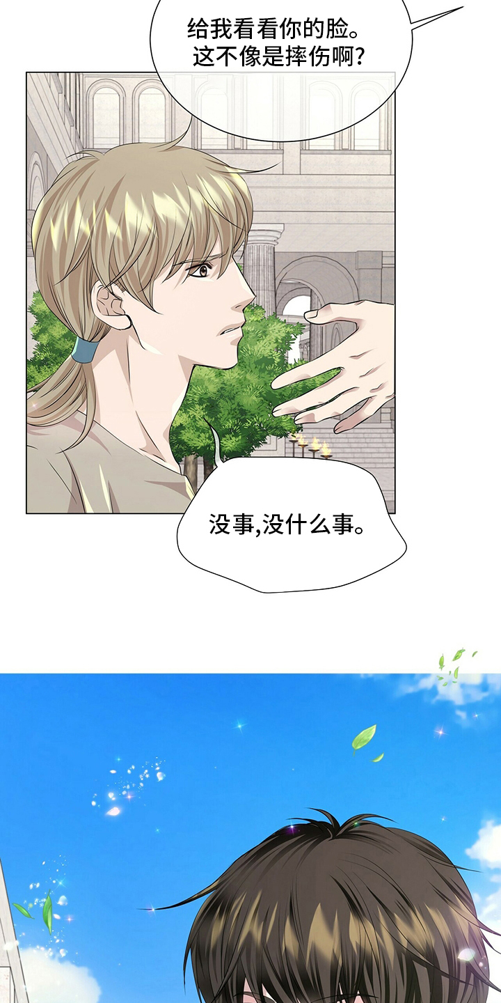 《狼王子》漫画最新章节第128章：【第二季】准备行动免费下拉式在线观看章节第【3】张图片