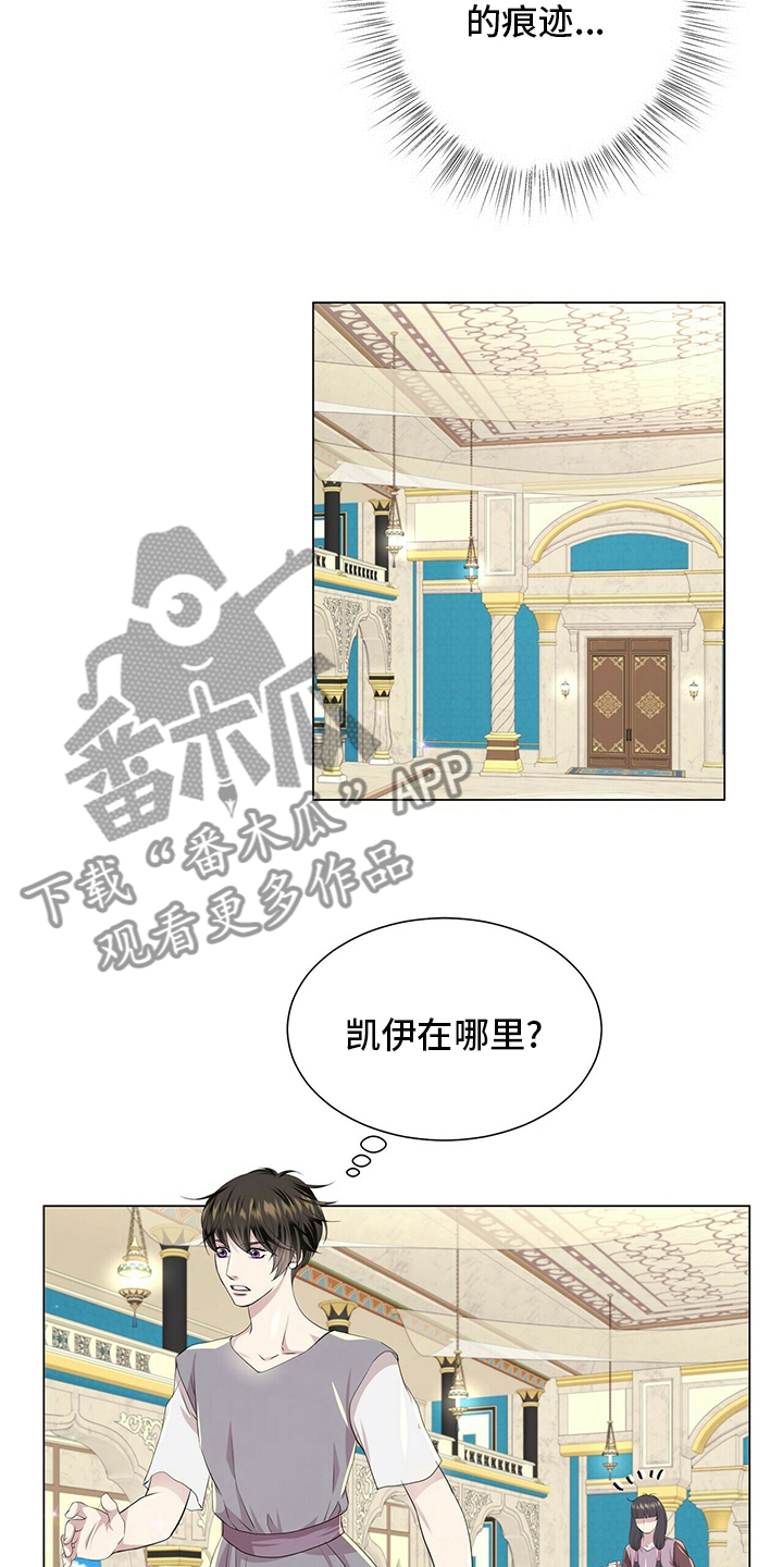 《狼王子》漫画最新章节第128章：【第二季】准备行动免费下拉式在线观看章节第【10】张图片