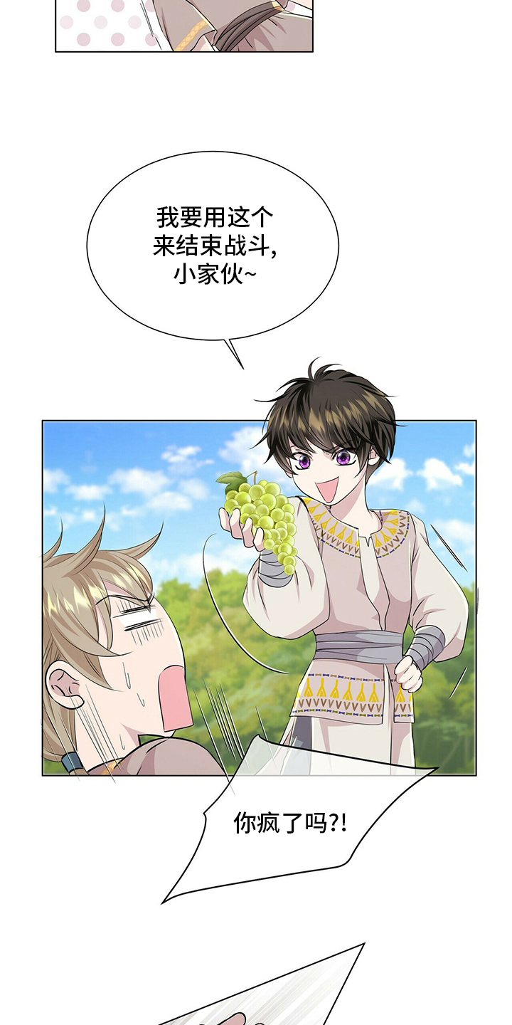 《狼王子》漫画最新章节第130章：【第二季】误会免费下拉式在线观看章节第【21】张图片