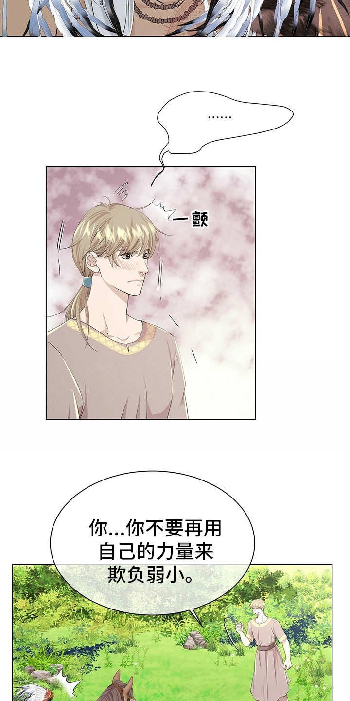 《狼王子》漫画最新章节第131章：【第二季】等着瞧免费下拉式在线观看章节第【19】张图片