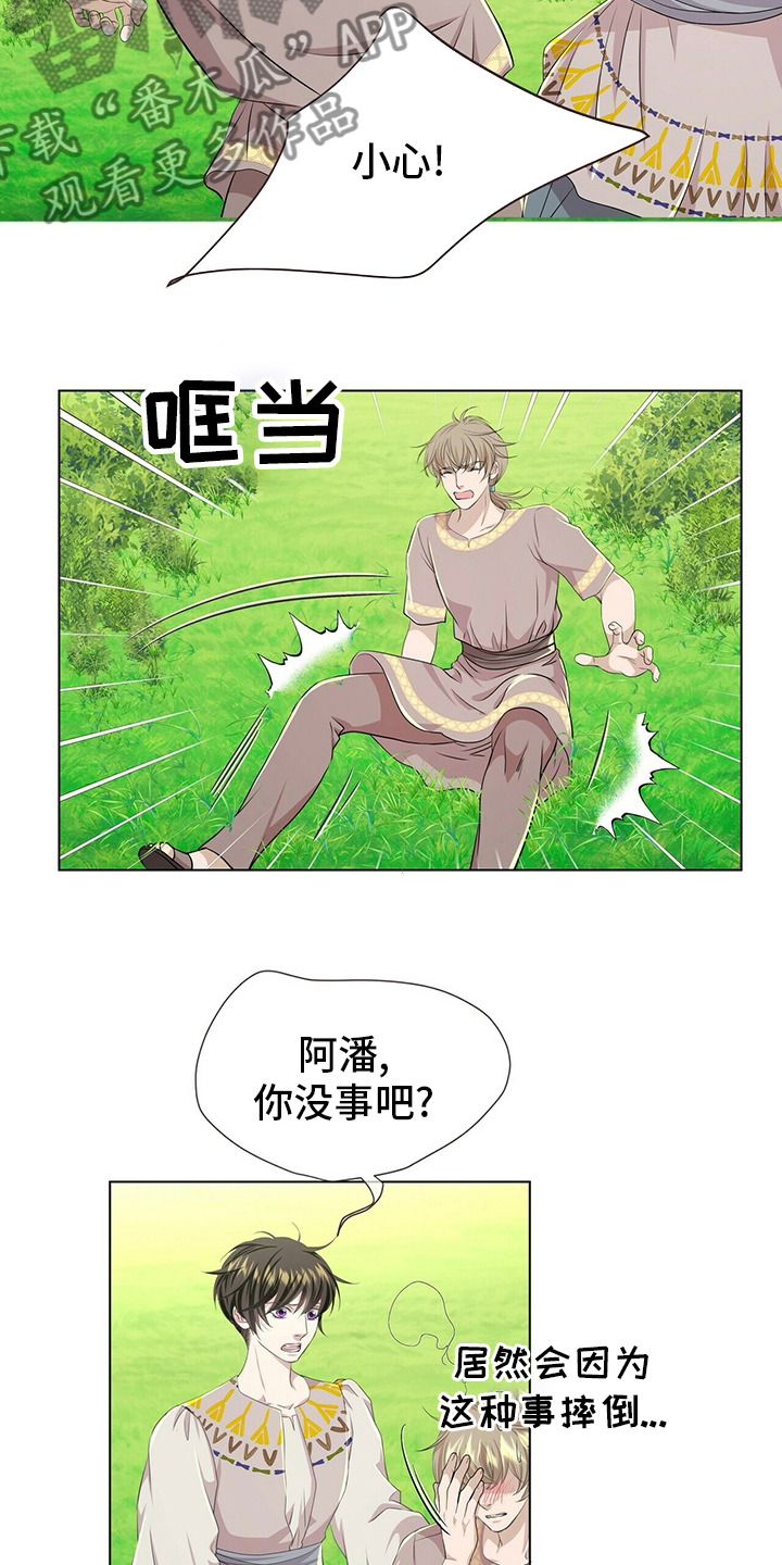 《狼王子》漫画最新章节第131章：【第二季】等着瞧免费下拉式在线观看章节第【5】张图片