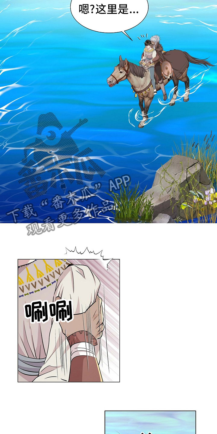 《狼王子》漫画最新章节第132章：【第二季】因为你啊免费下拉式在线观看章节第【15】张图片