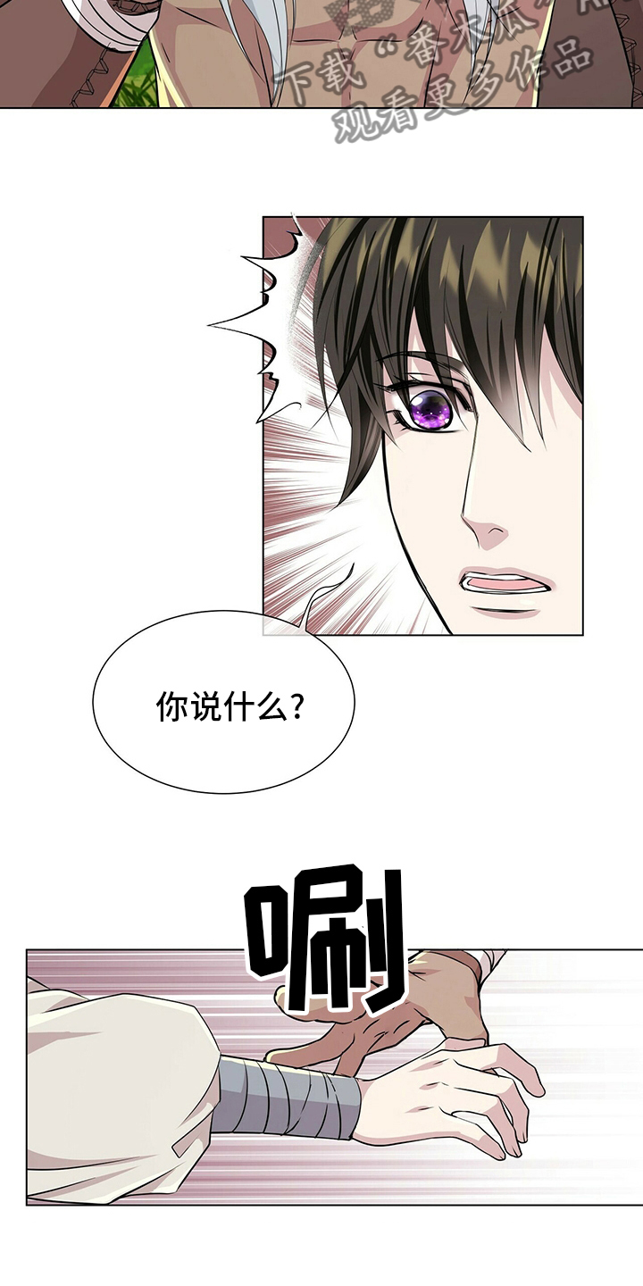 《狼王子》漫画最新章节第132章：【第二季】因为你啊免费下拉式在线观看章节第【2】张图片