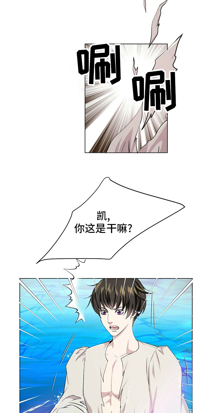 《狼王子》漫画最新章节第132章：【第二季】因为你啊免费下拉式在线观看章节第【9】张图片