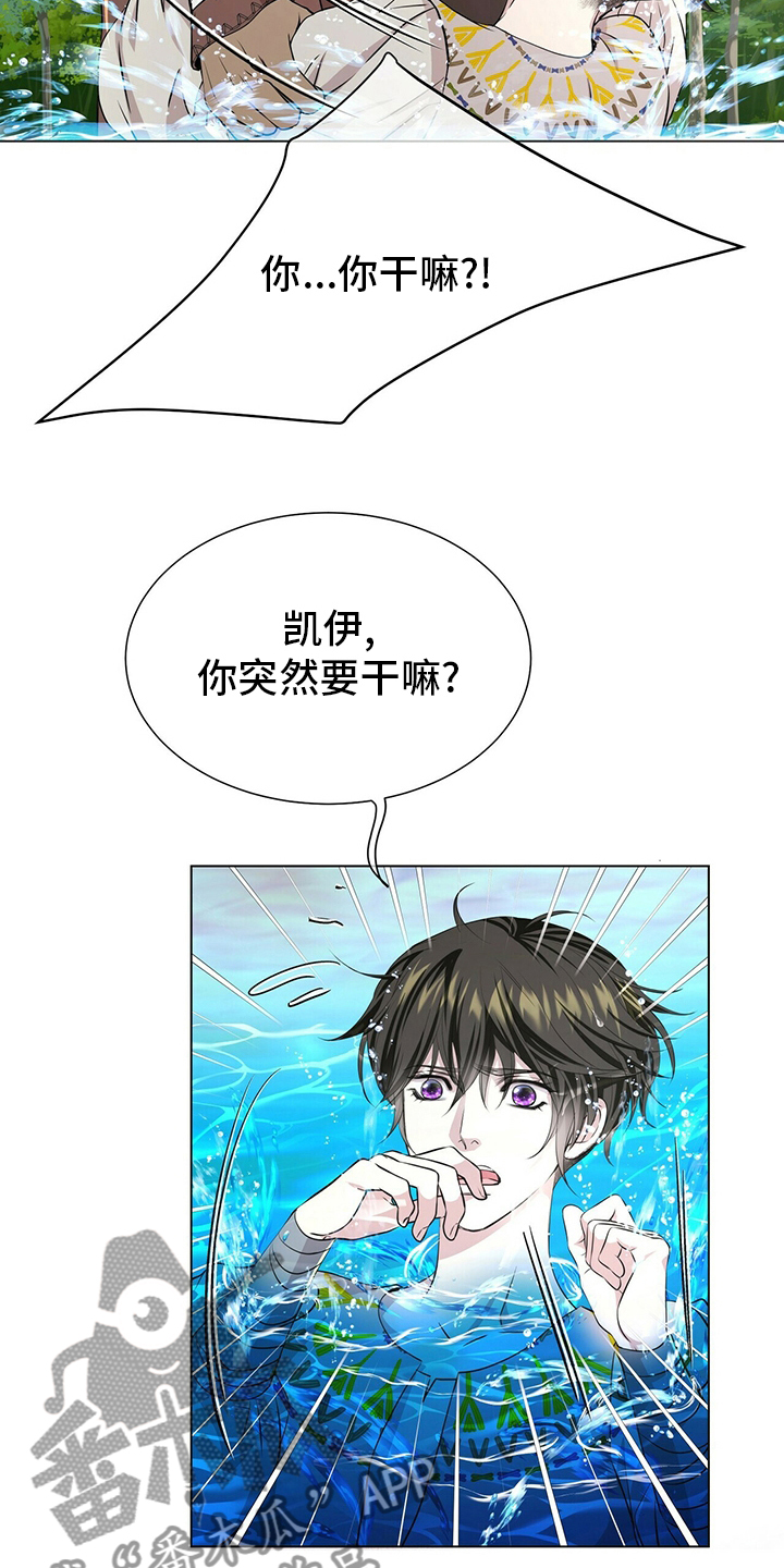 《狼王子》漫画最新章节第132章：【第二季】因为你啊免费下拉式在线观看章节第【13】张图片