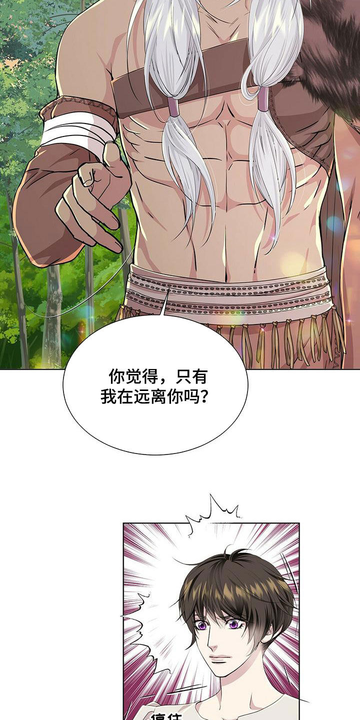 《狼王子》漫画最新章节第133章：【第二季】不能说免费下拉式在线观看章节第【13】张图片