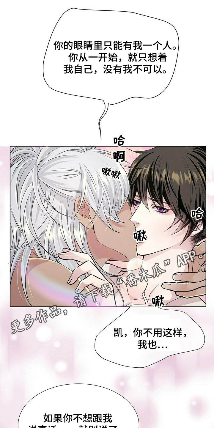 《狼王子》漫画最新章节第134章：【第二季】赶紧离开免费下拉式在线观看章节第【21】张图片