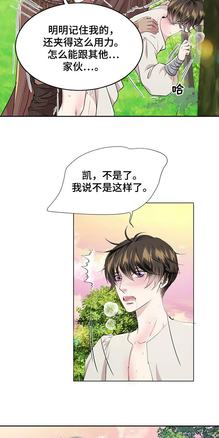 《狼王子》漫画最新章节第134章：【第二季】赶紧离开免费下拉式在线观看章节第【13】张图片