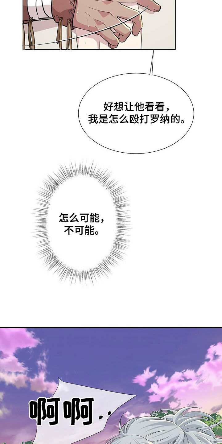 《狼王子》漫画最新章节第134章：【第二季】赶紧离开免费下拉式在线观看章节第【10】张图片