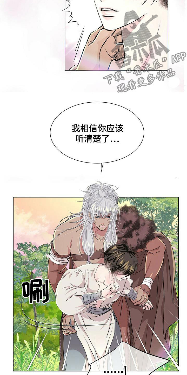 《狼王子》漫画最新章节第134章：【第二季】赶紧离开免费下拉式在线观看章节第【19】张图片