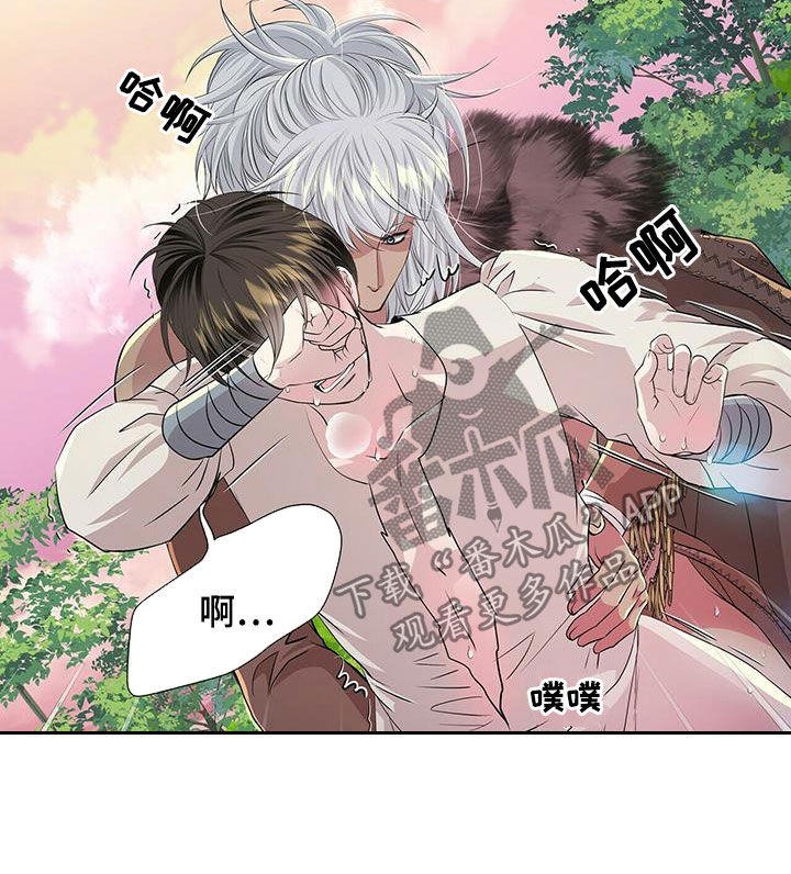 《狼王子》漫画最新章节第134章：【第二季】赶紧离开免费下拉式在线观看章节第【12】张图片