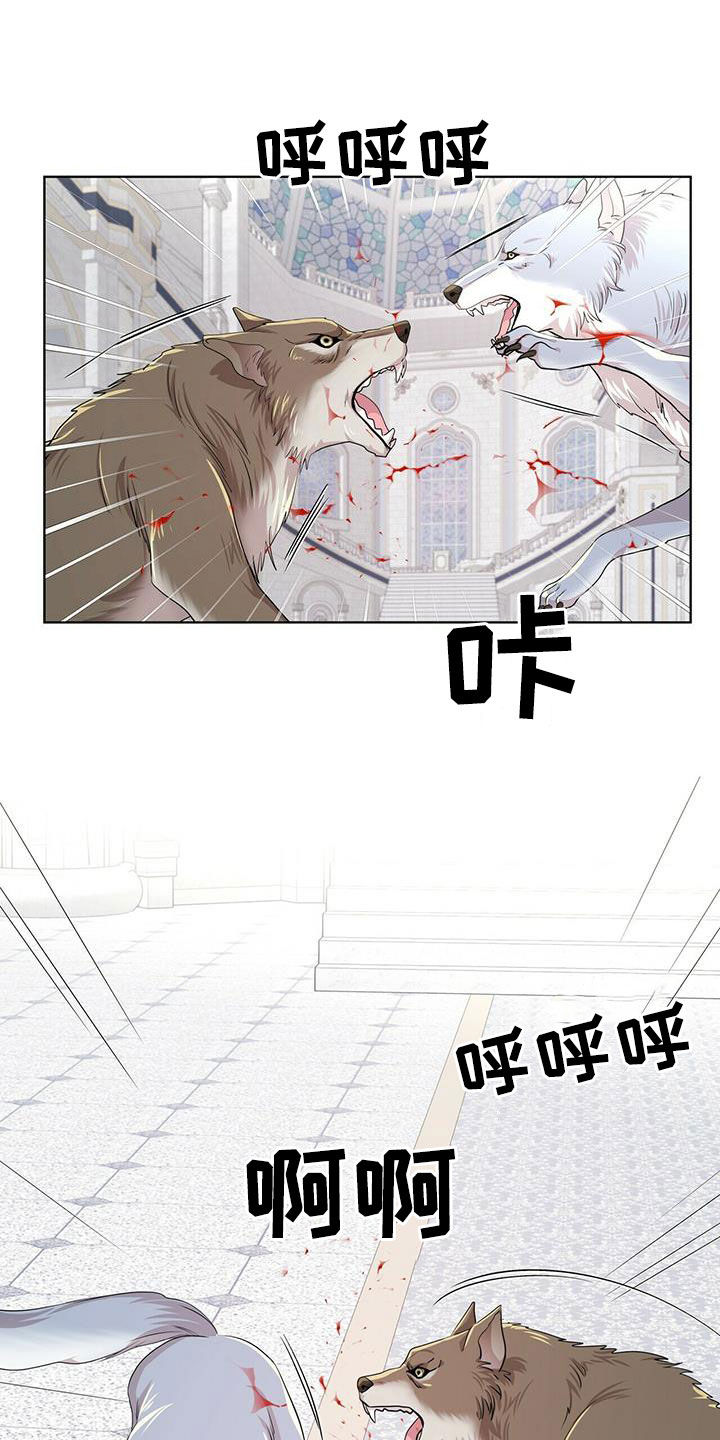 《狼王子》漫画最新章节第140章：【第二季】没话可说免费下拉式在线观看章节第【13】张图片