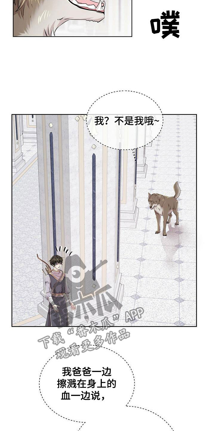 《狼王子》漫画最新章节第140章：【第二季】没话可说免费下拉式在线观看章节第【23】张图片