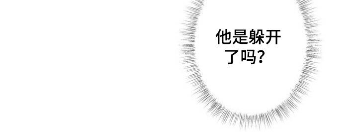 《狼王子》漫画最新章节第141章：【第二季】闪躲免费下拉式在线观看章节第【1】张图片