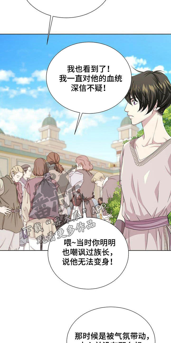 《狼王子》漫画最新章节第142章：【第二季】自由免费下拉式在线观看章节第【11】张图片