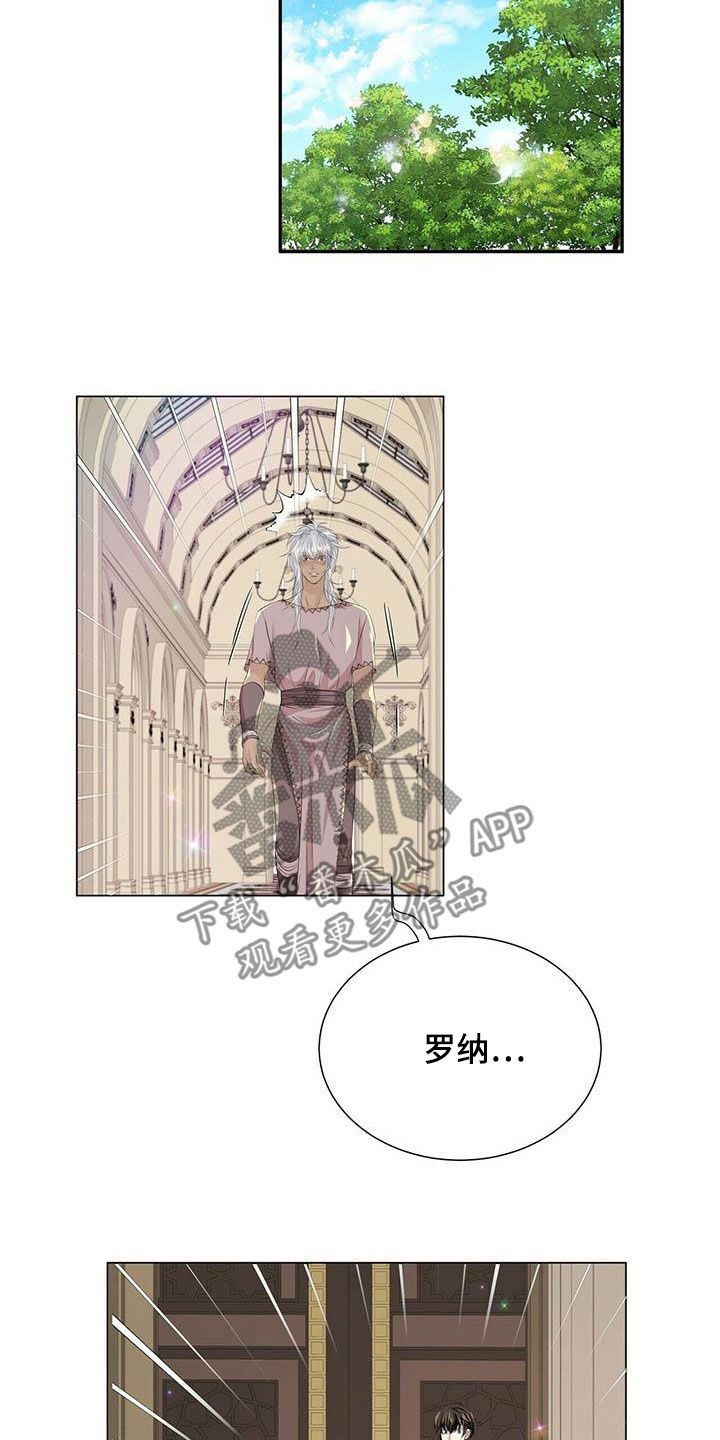 《狼王子》漫画最新章节第142章：【第二季】自由免费下拉式在线观看章节第【5】张图片