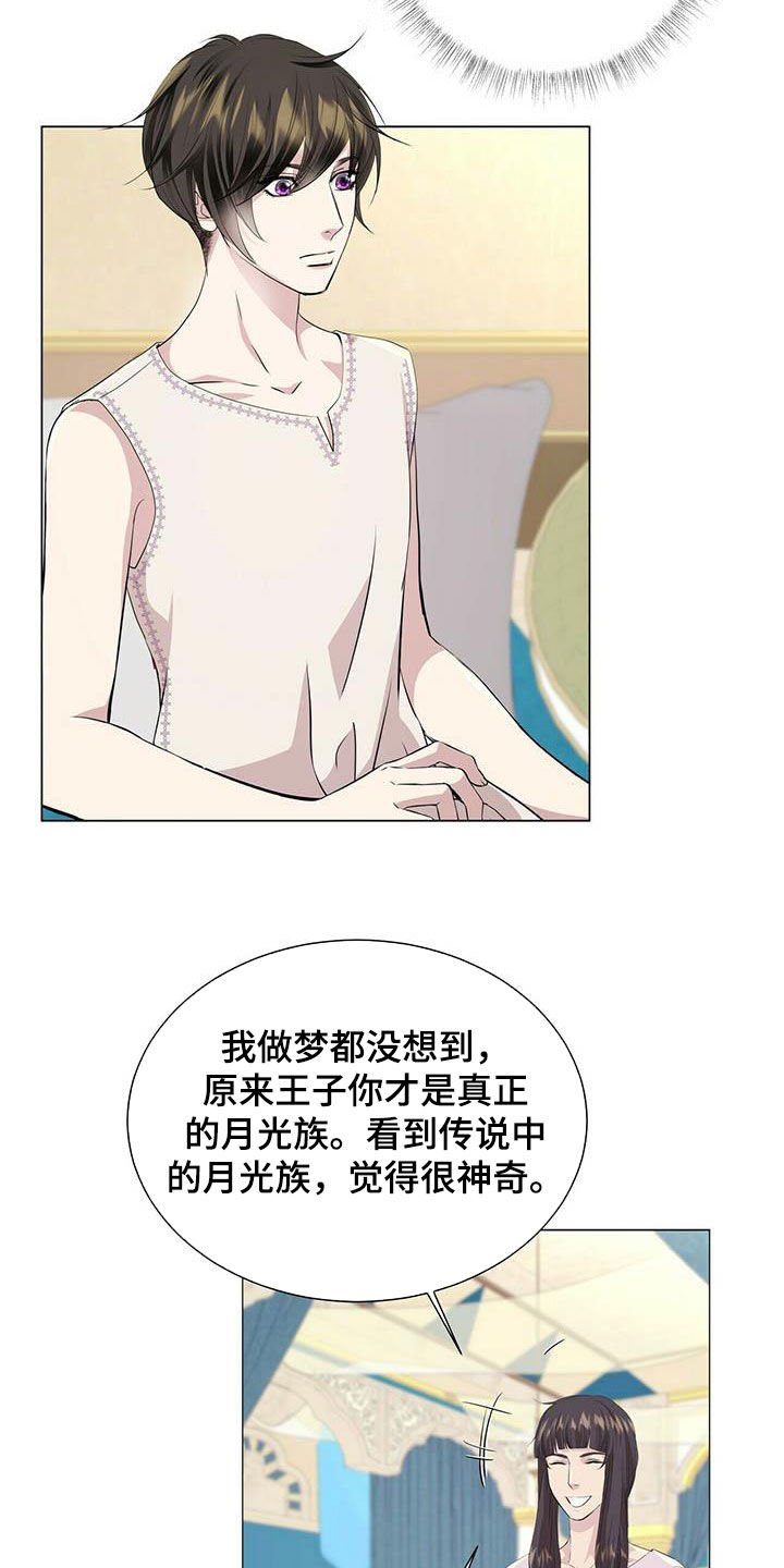 《狼王子》漫画最新章节第142章：【第二季】自由免费下拉式在线观看章节第【18】张图片