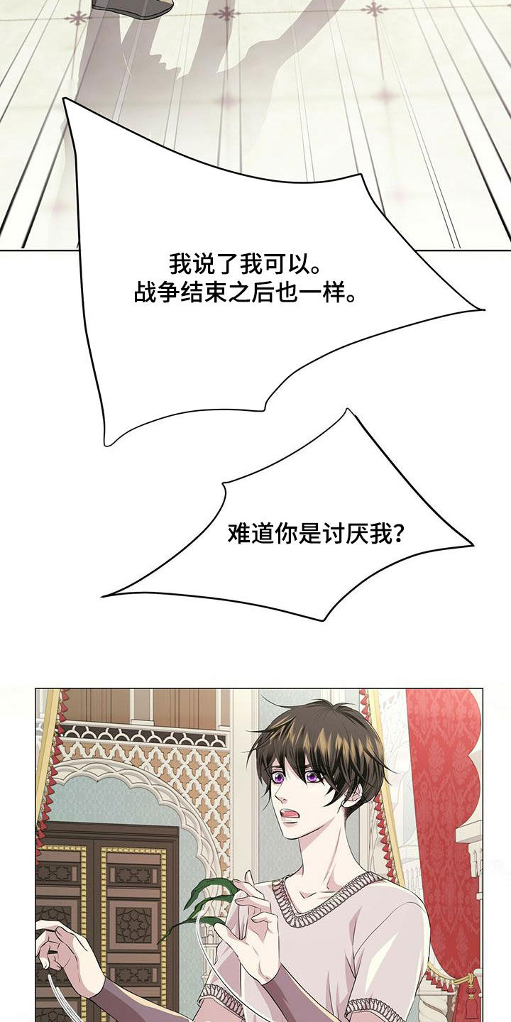 《狼王子》漫画最新章节第143章：【第二季】不安的来源免费下拉式在线观看章节第【7】张图片