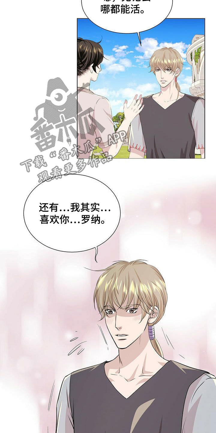 《狼王子》漫画最新章节第144章：【第二季】道别免费下拉式在线观看章节第【2】张图片