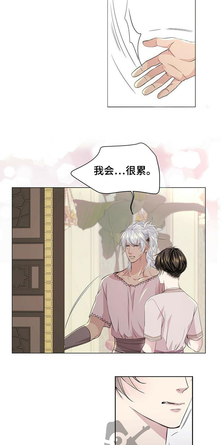 《狼王子》漫画最新章节第144章：【第二季】道别免费下拉式在线观看章节第【16】张图片