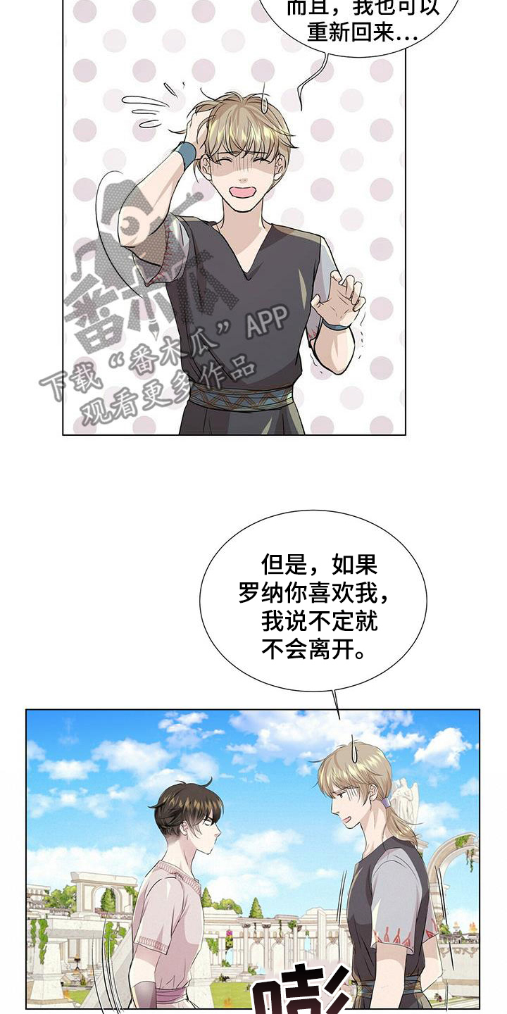 《狼王子》漫画最新章节第145章：【第二季】对练免费下拉式在线观看章节第【16】张图片