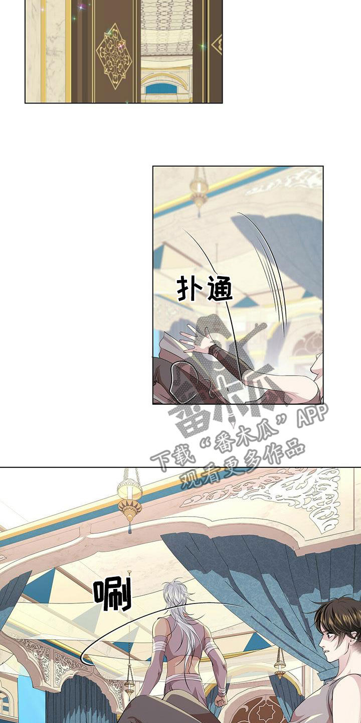 《狼王子》漫画最新章节第146章：【第二季】胆小鬼免费下拉式在线观看章节第【8】张图片