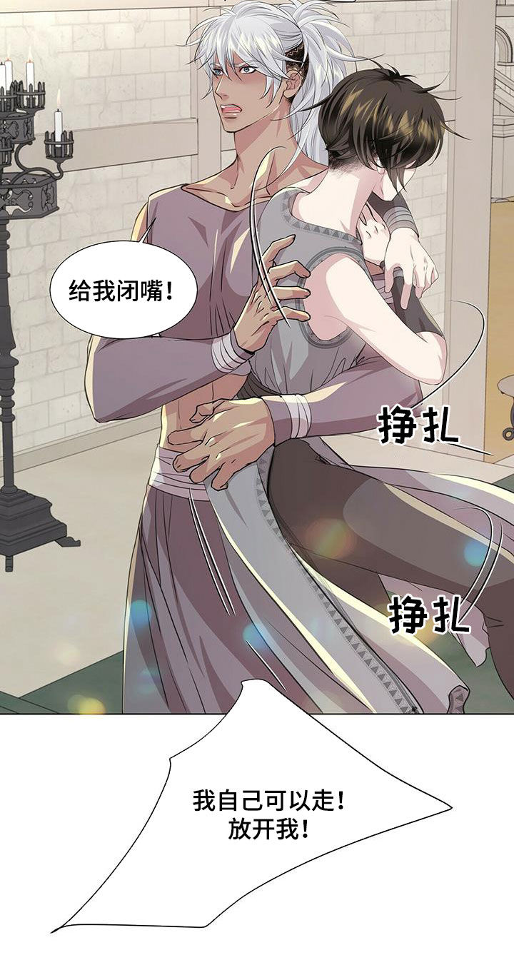 《狼王子》漫画最新章节第146章：【第二季】胆小鬼免费下拉式在线观看章节第【11】张图片