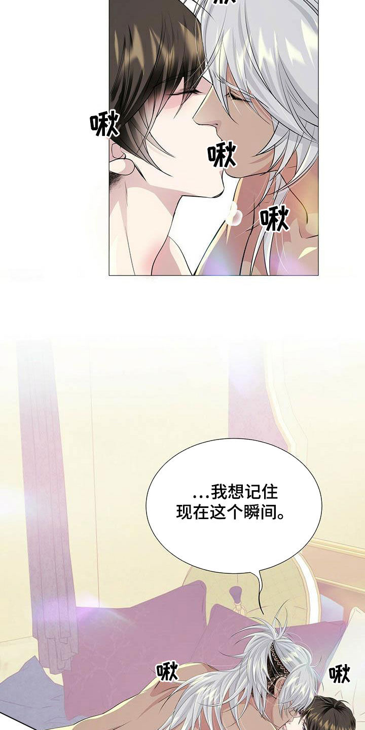 《狼王子》漫画最新章节第147章：【第二季】只对我好免费下拉式在线观看章节第【3】张图片