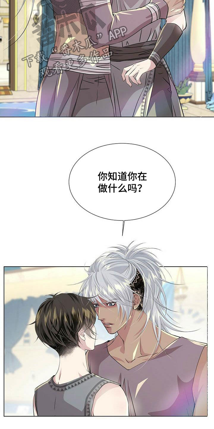 《狼王子》漫画最新章节第147章：【第二季】只对我好免费下拉式在线观看章节第【16】张图片