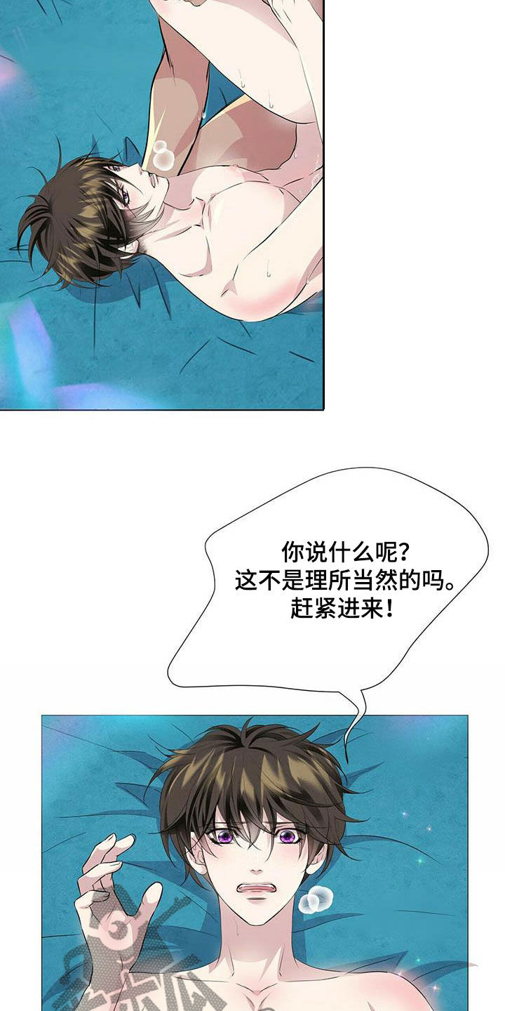 《狼王子》漫画最新章节第148章：【第二季】流放免费下拉式在线观看章节第【17】张图片