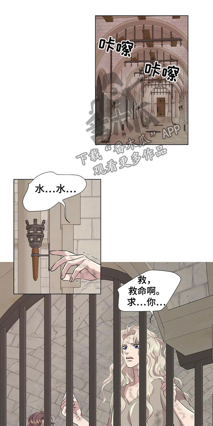 《狼王子》漫画最新章节第148章：【第二季】流放免费下拉式在线观看章节第【11】张图片