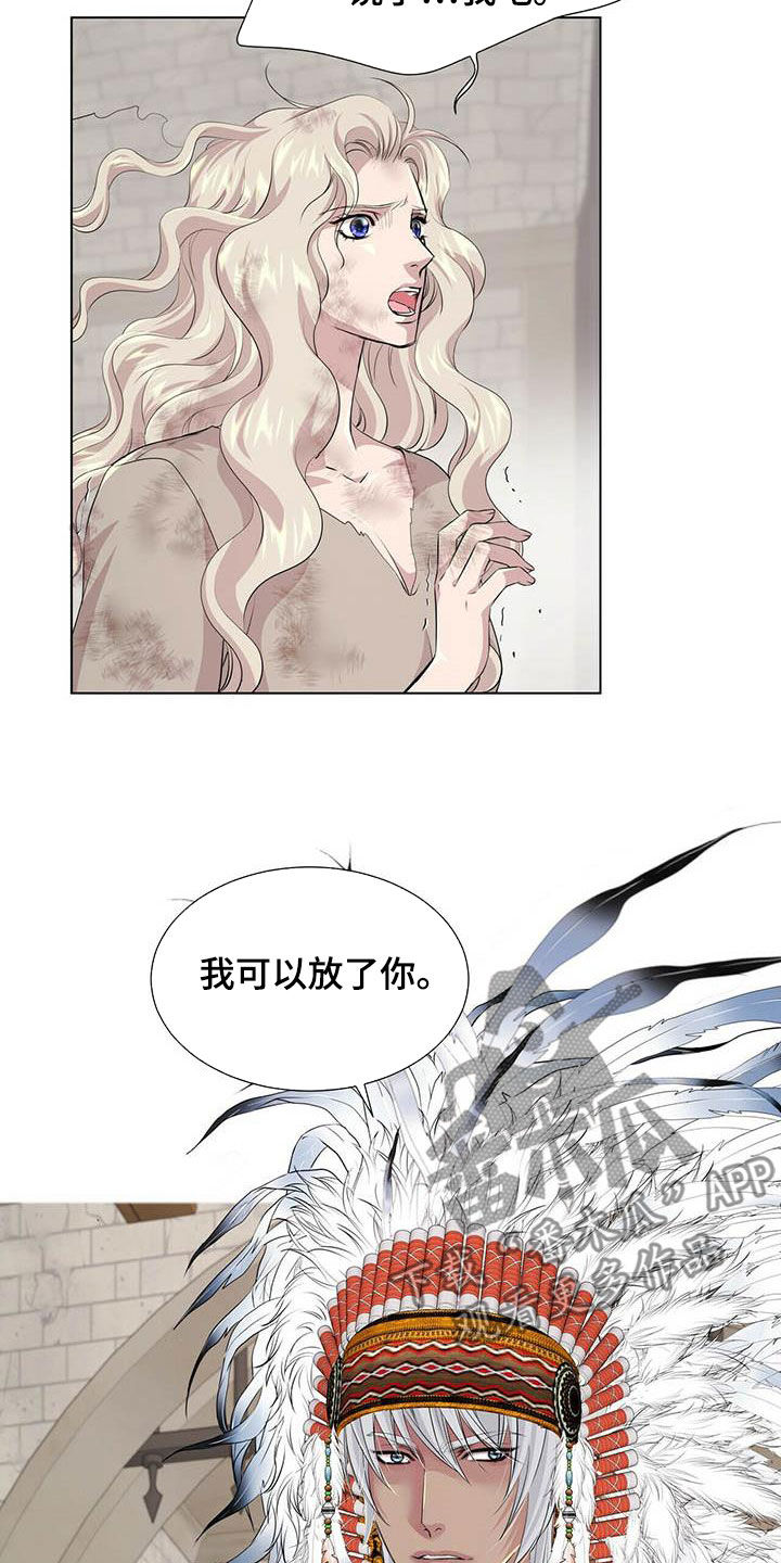 《狼王子》漫画最新章节第148章：【第二季】流放免费下拉式在线观看章节第【8】张图片