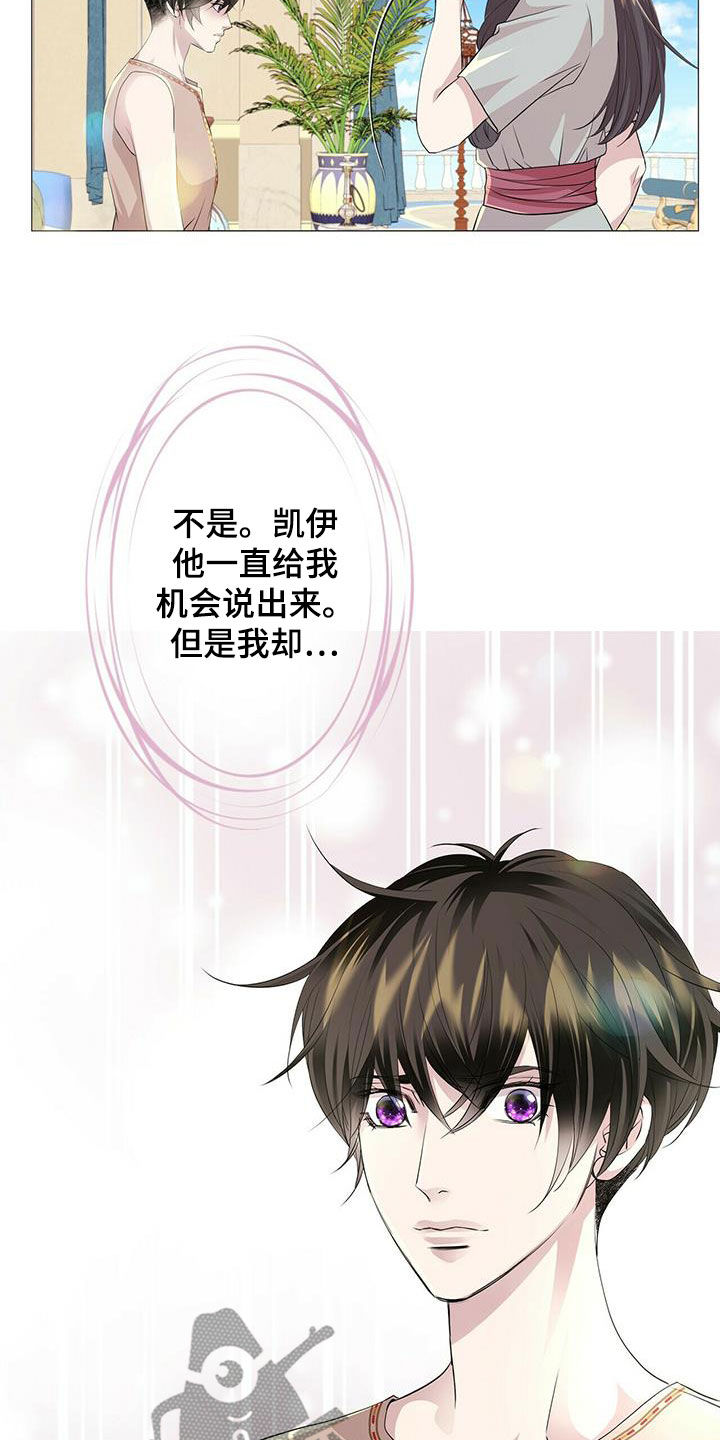 《狼王子》漫画最新章节第149章：【第二季】银发免费下拉式在线观看章节第【15】张图片