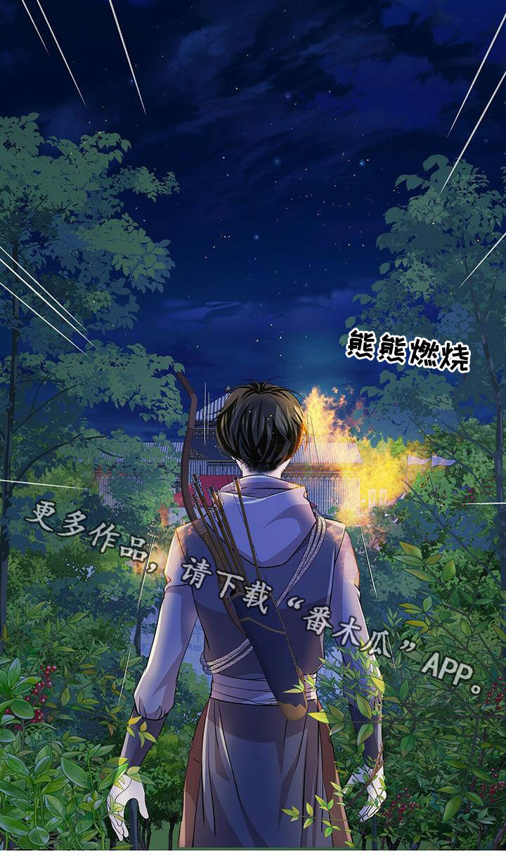 《狼王子》漫画最新章节第151章：【第二季】追捕免费下拉式在线观看章节第【1】张图片