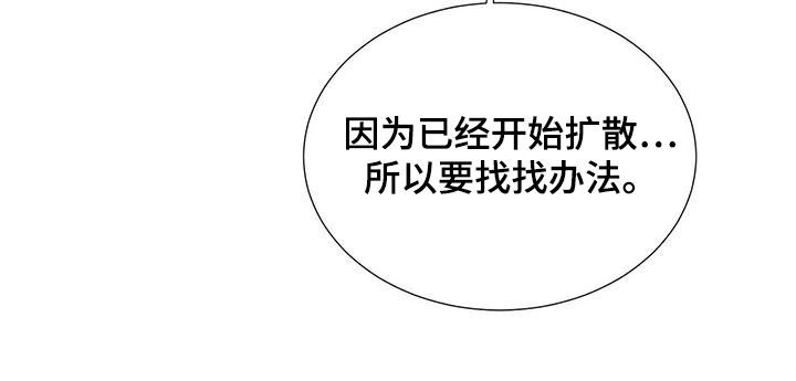 《狼王子》漫画最新章节第155章：【第二季】毒素扩散免费下拉式在线观看章节第【1】张图片