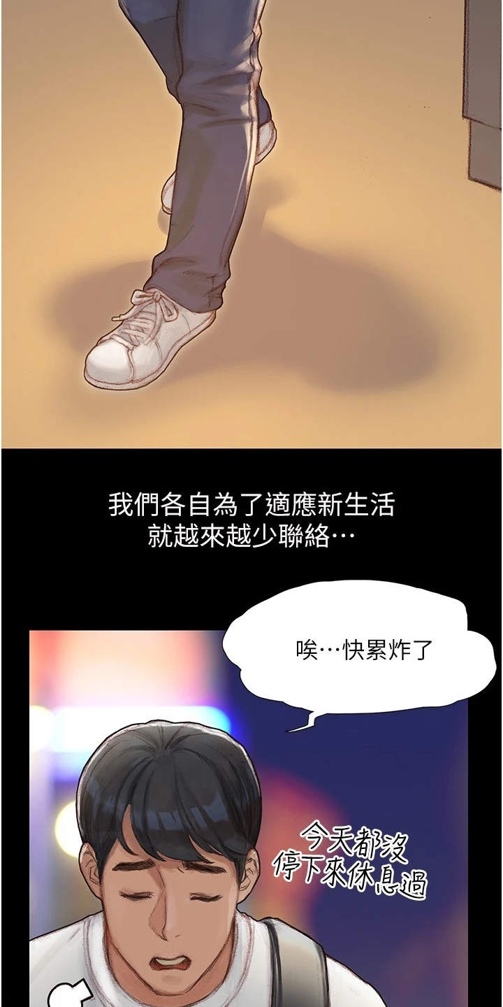 《暧昧关系》漫画最新章节第2章：死党免费下拉式在线观看章节第【7】张图片